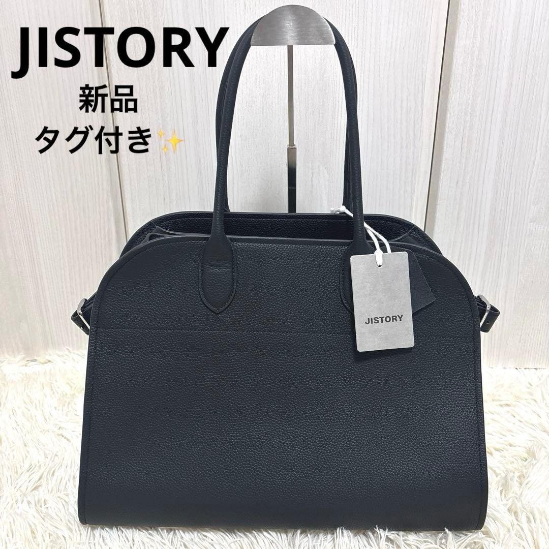 新品タグ付きJISTORY SIDE BELT BOSTON BAG