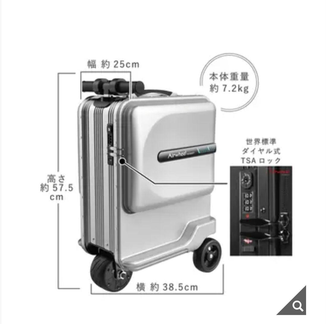 【週末5%OFFセール】エアホイール 電動スマートスーツケース シルバー 26L