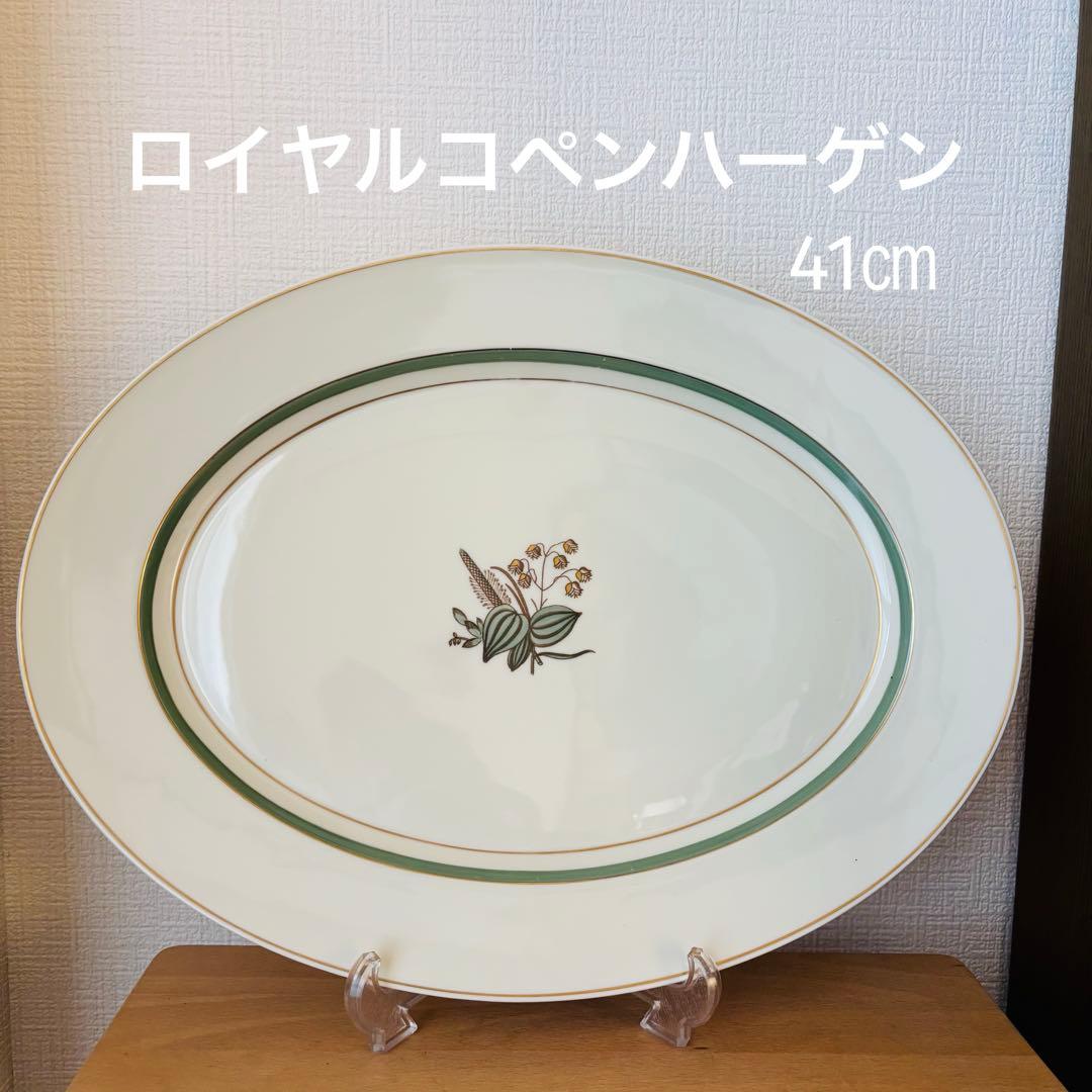 ＊⚫︎アンティーク　ヴィンテージ　ロイヤルコペンハーゲン　オーバルプレート　大皿和