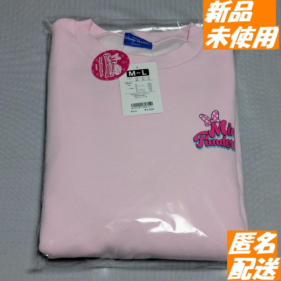 新品 ミニー ファンダーランド トレーナー M~L ディズニー パルパルーザ