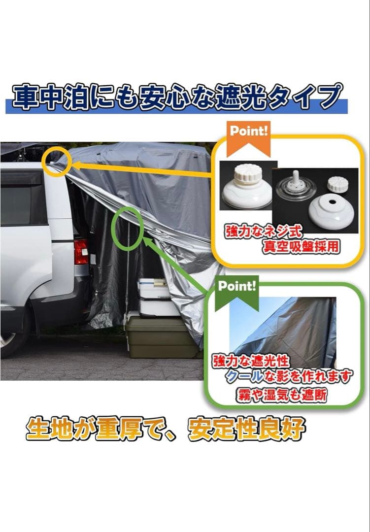 リアゲート　マルチタープ遮光型