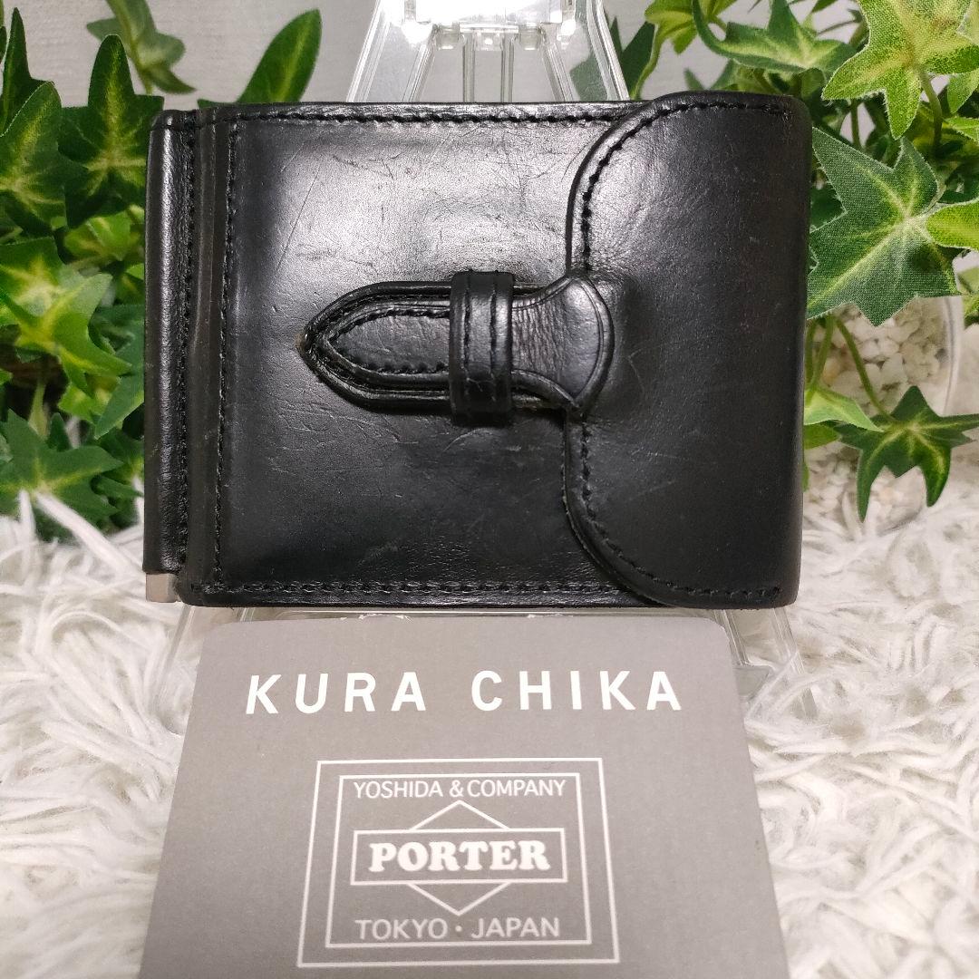 廃盤希少 PORTER 折り財布 黒 レザー ポーター ネイチャーマネークリップ