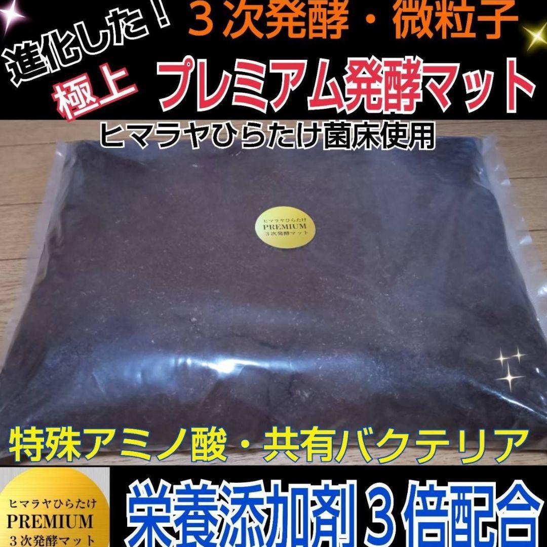 特選！プレミアム3次発酵カブトムシマット【40L】トレハロース強化配合！産卵にも
