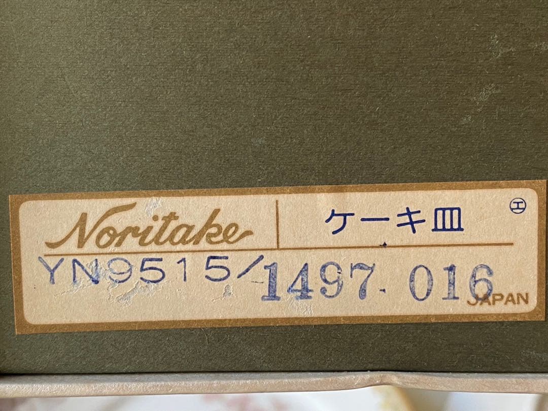 新品 未使用 ノリタケ ガラ コンテッサ ケーキ皿 デザート皿 18cm セット