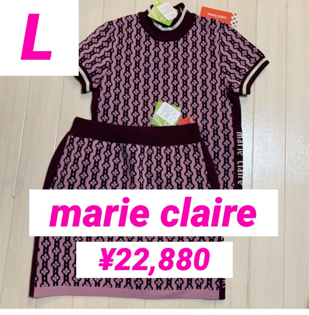 新品■22,880円【マリクレール 】レディース　半袖セーター 、スカート L