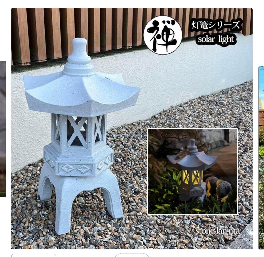 灯篭 石灯篭 光る ソーラー 灯篭 とうろう 和風 灯籠 中型 高さ45cm御影