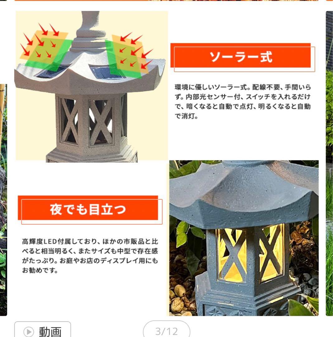 灯篭 石灯篭 光る ソーラー 灯篭 とうろう 和風 灯籠 中型 高さ45cm御影