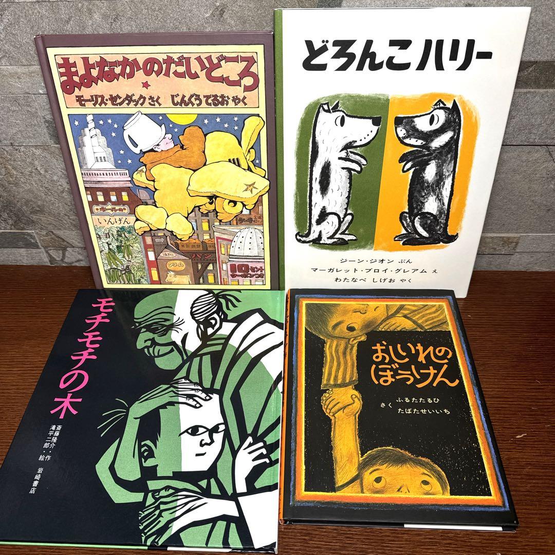 あり様【くもん推薦図書 セット】47冊 絵本 まとめ売り 人気名作多数