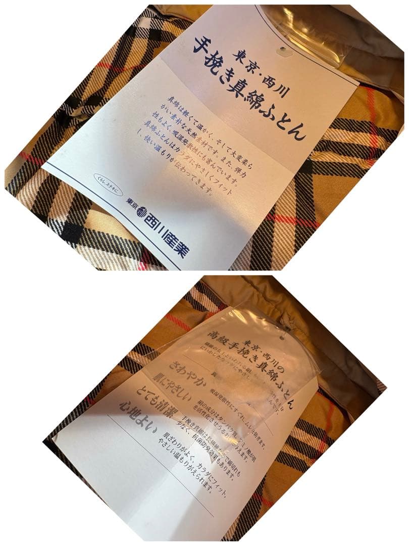 未使用【BURBERRY】シルク掛布団　手挽き真綿　東京西川製　がわ綿　希少