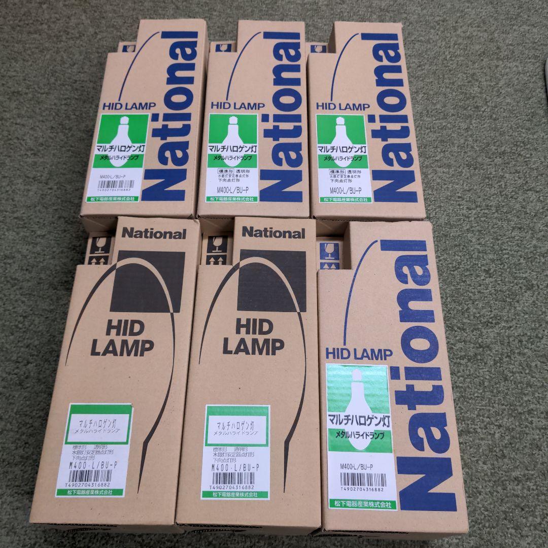 ナショナル　マルチハロゲン灯