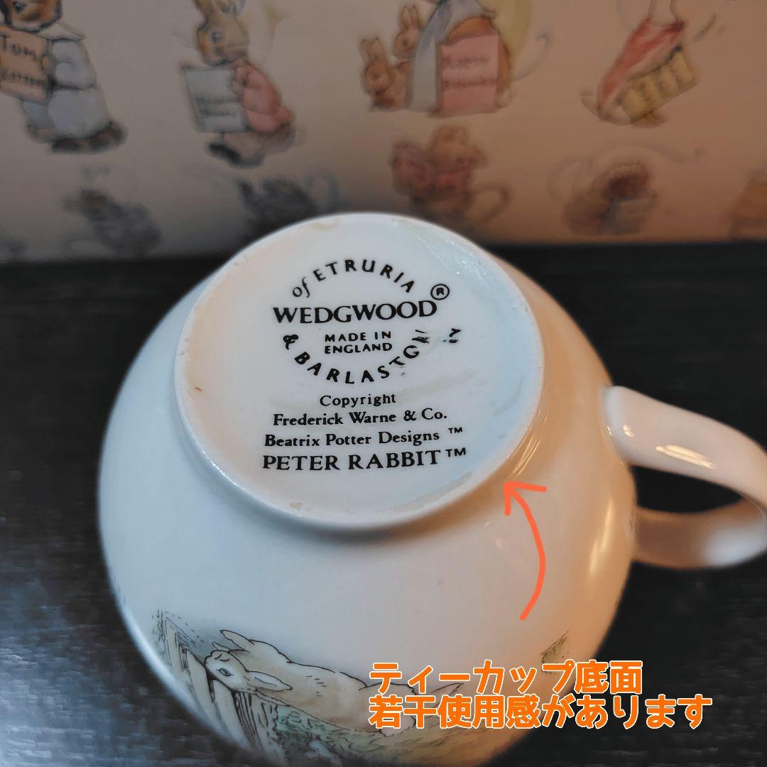 [箱付き]ウェッジウッド 旧刻印 ピーターラビット 食器セット②