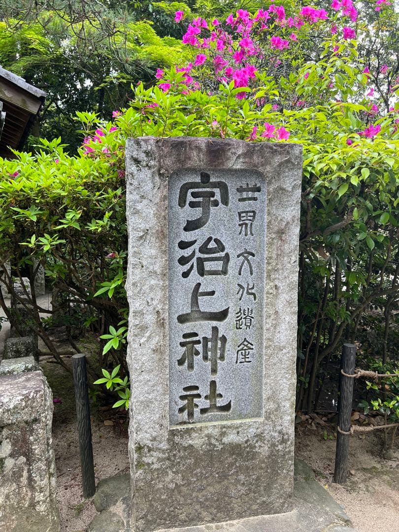 宇治上神社♡世界文化遺産／新作／御朱印帳