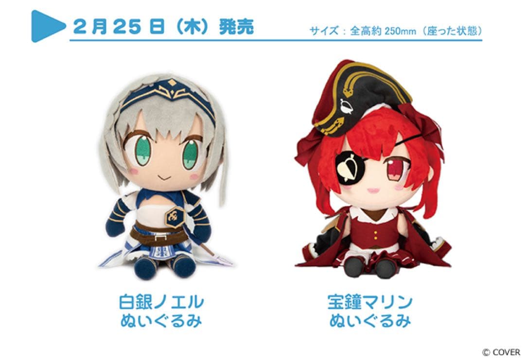 【Ruru様交渉中】マリン、ノエル、フレア、ぺこら