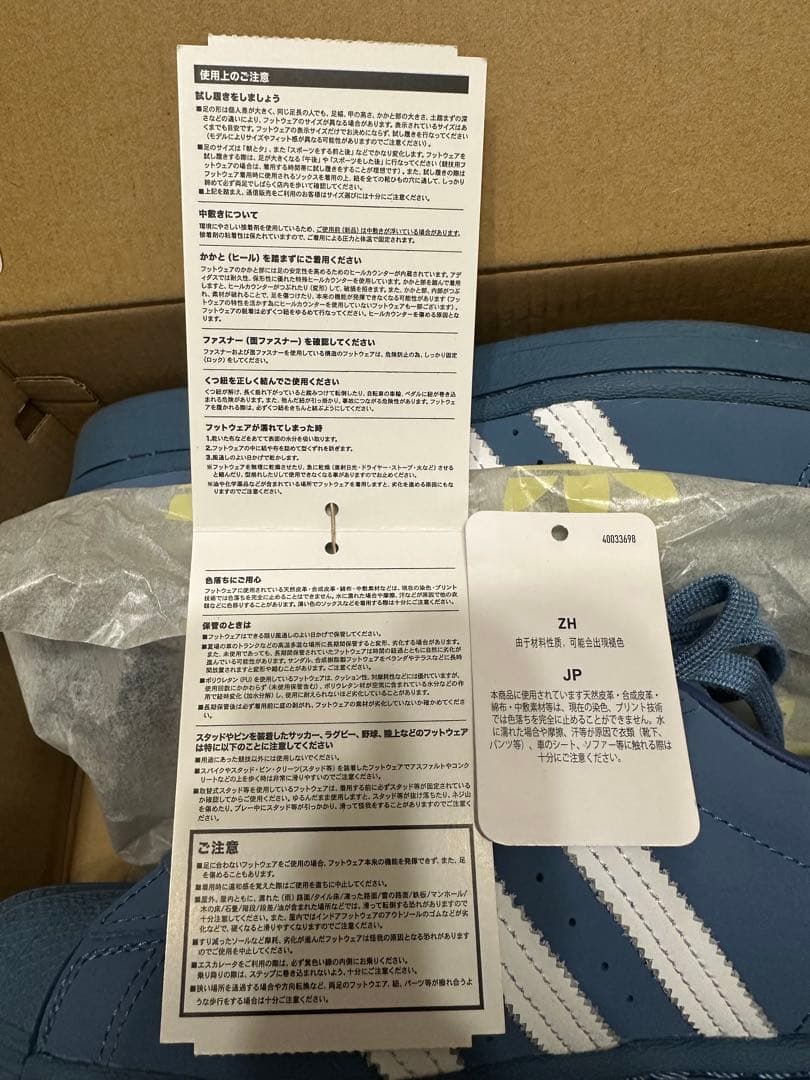 常田大希 adidas スーパースター atmos 24cm