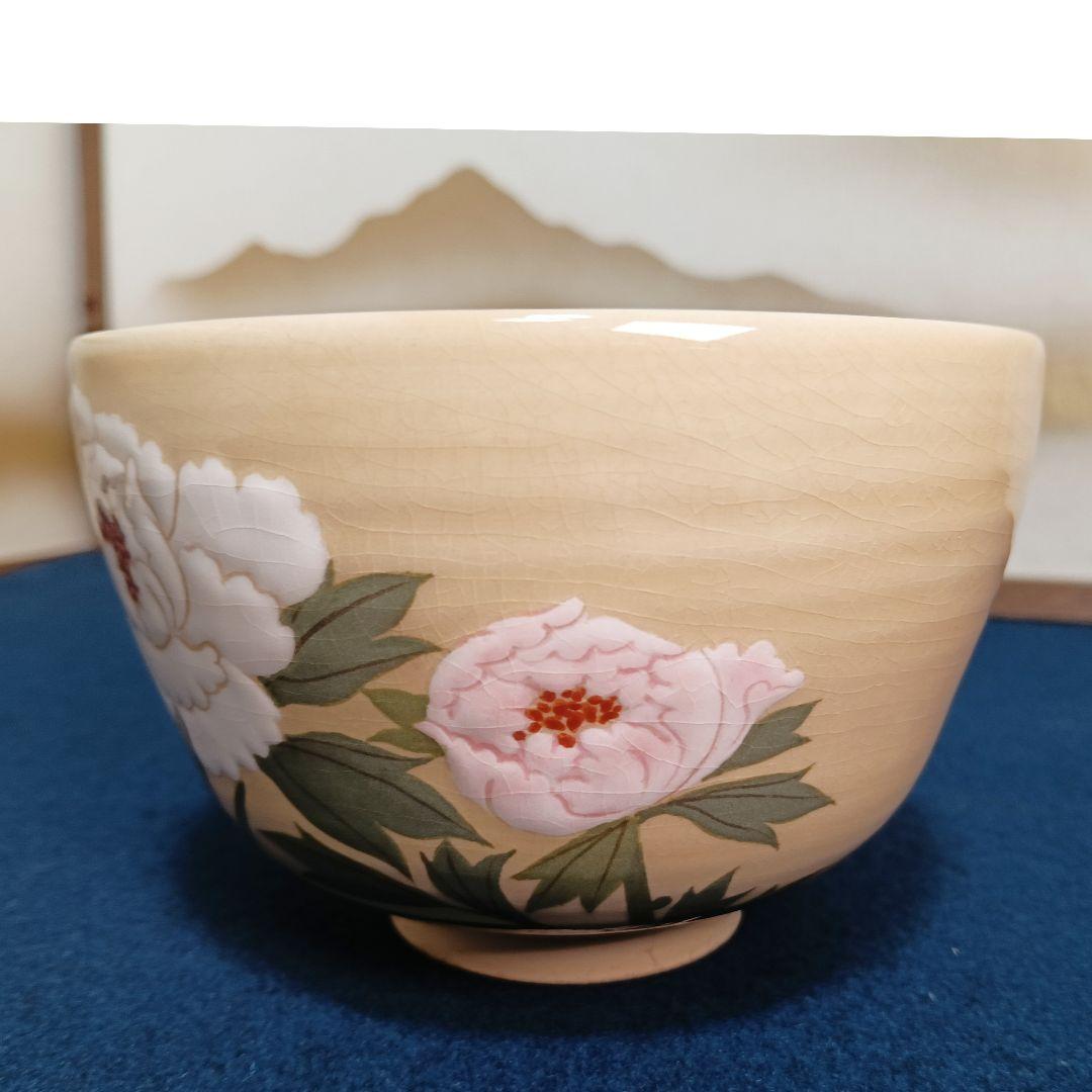 AO68 布志名焼 雲寅窯 舟木康定 花図 牡丹 共箱共布 栞付 茶碗 茶道具