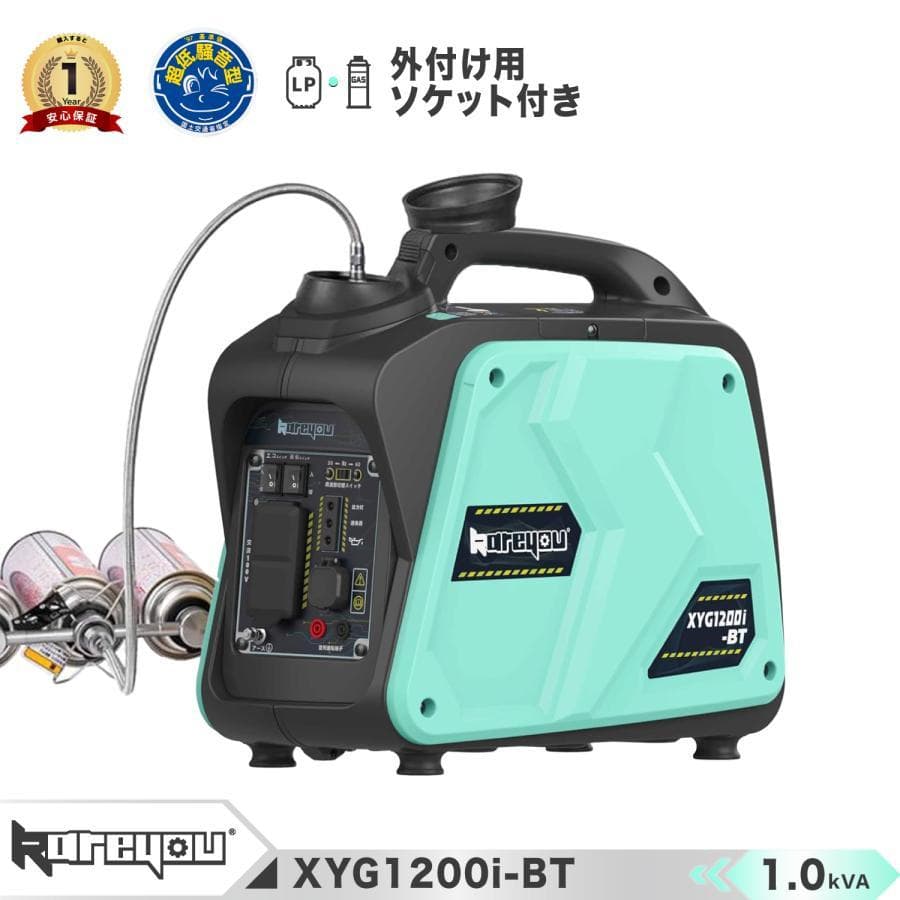 カセットボンベ式★Kareyouインバーター発電機 1.0kVA ガス発電機