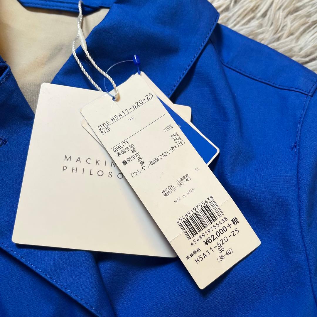 【新品】マッキントッシュ　フィロソフィー　ステンカラーコート ブルー