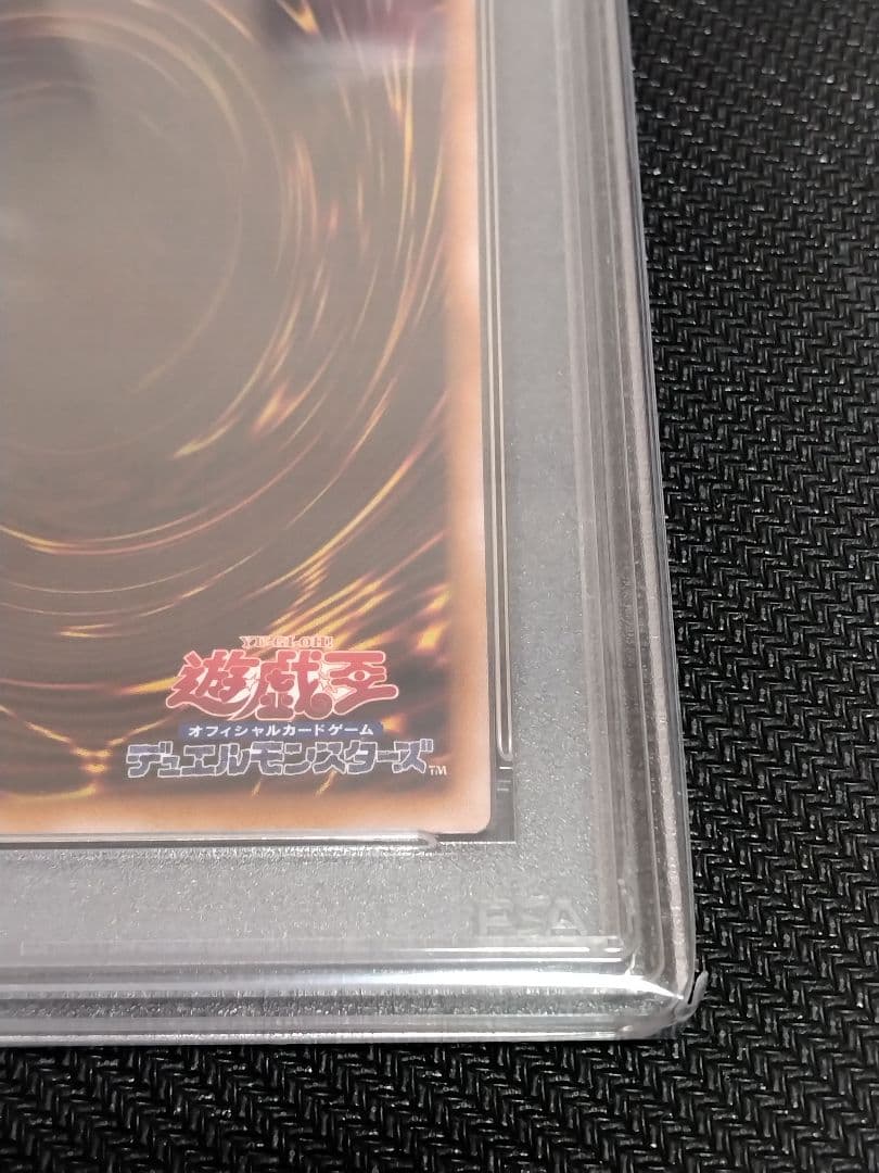 ボ*へ様 遊戯王【PSA10】青眼の白龍　真紅眼の黒竜　ウルトラ　QCCP　セッ