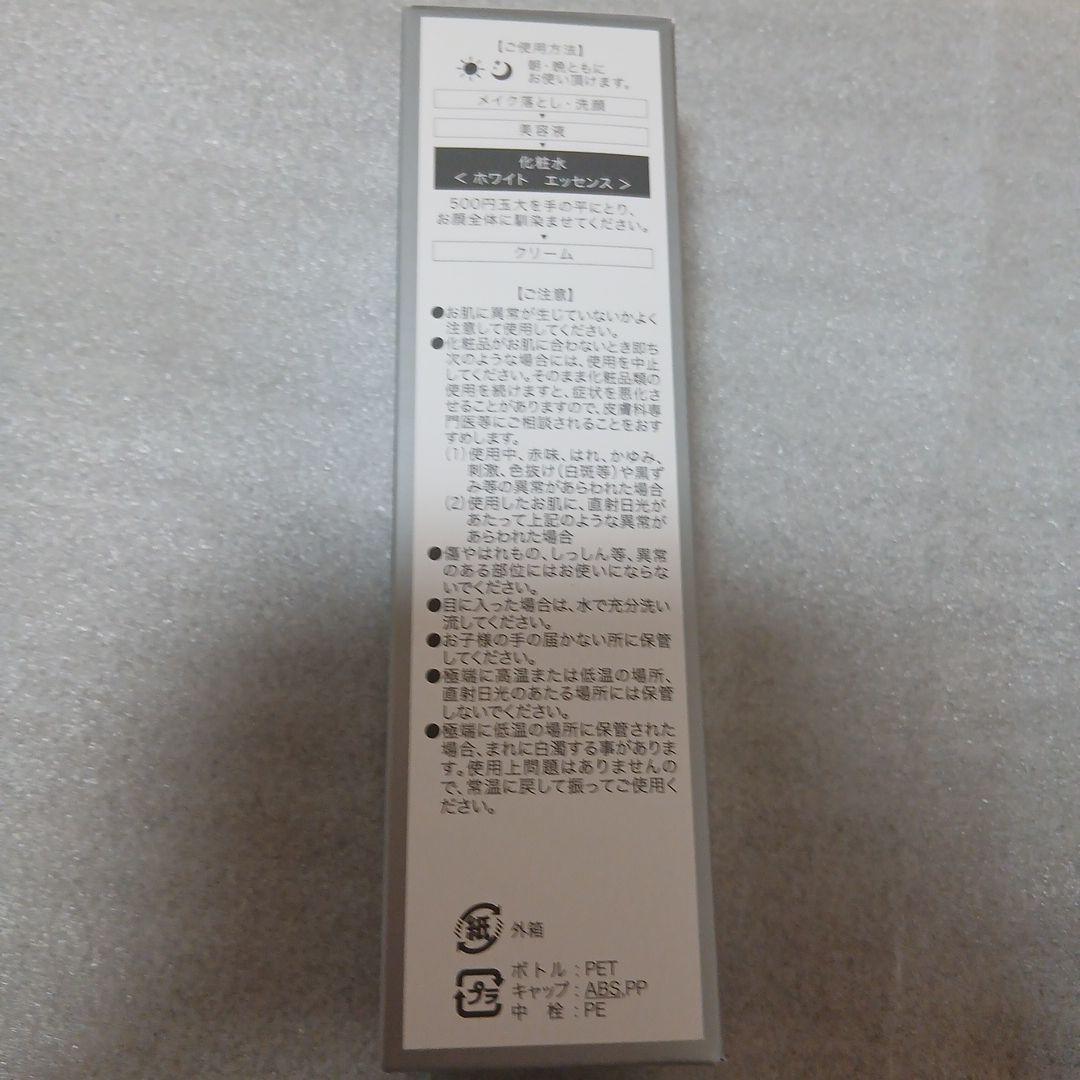 チェルラーまとめ売り　４点セット新品、未開封 日本製　集中美白ケアシミケア