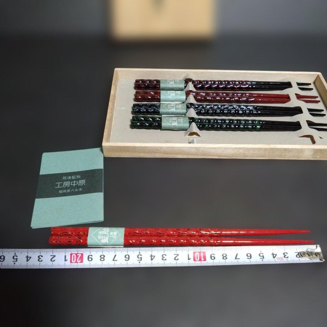 新品 筑後籃胎 工房中原 箸5膳　お祝い