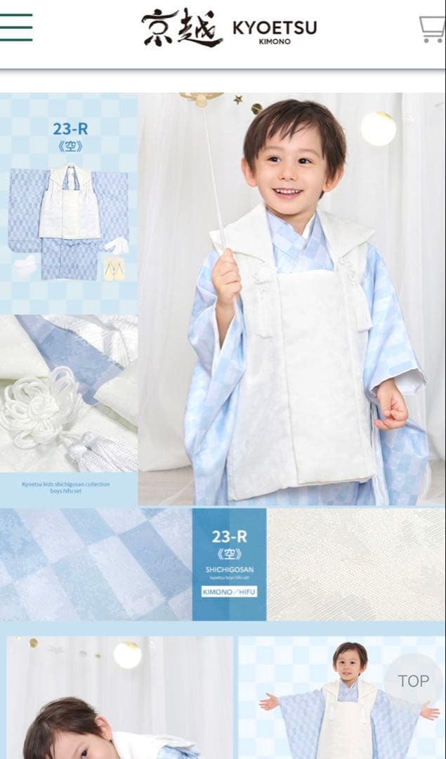 着物スタイル ベビー服 セット　くすみ　七五三 男の子　水色　被布　753