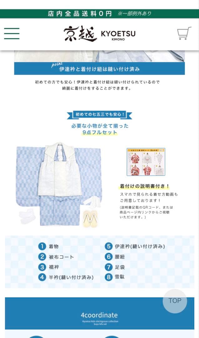 着物スタイル ベビー服 セット　くすみ　七五三 男の子　水色　被布　753