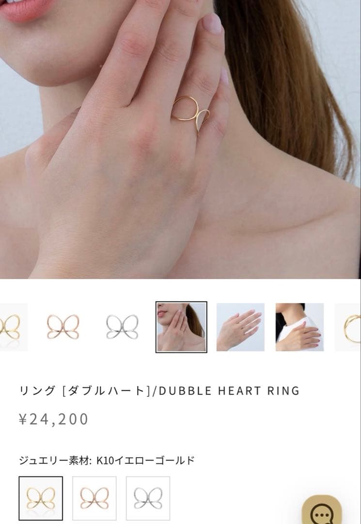 MONATELIERリング【ダブルハート】♯10