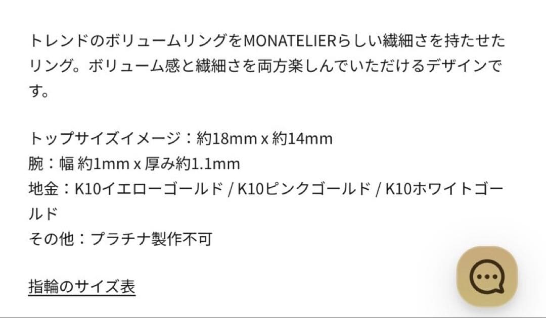 MONATELIERリング【ダブルハート】♯10