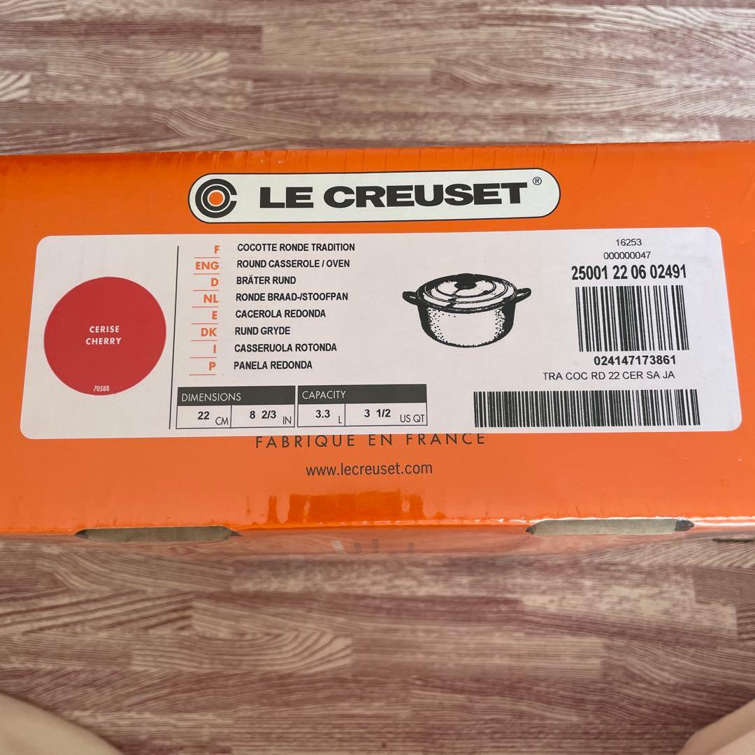 ル・クルーゼ　ココットロンド　チェリーレッド