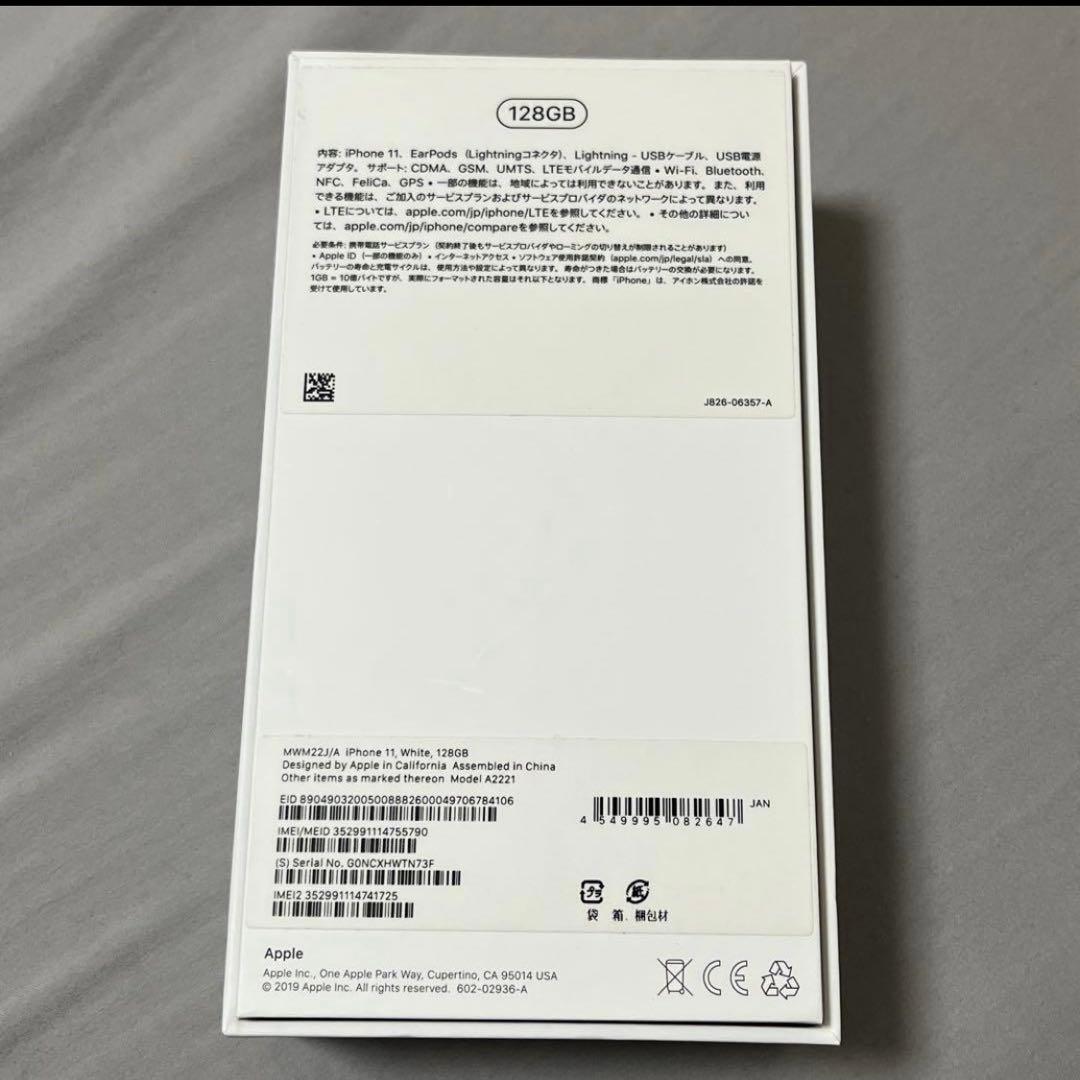 iPhone11 128GB ホワイト SIMフリー