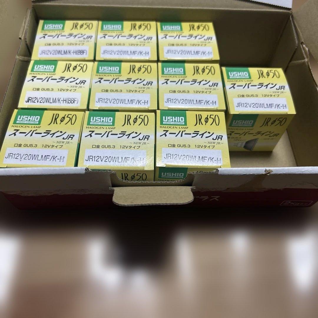 新品 USHIO JRφ50 ハロゲンランプ 口金GU5.3 12v １０個