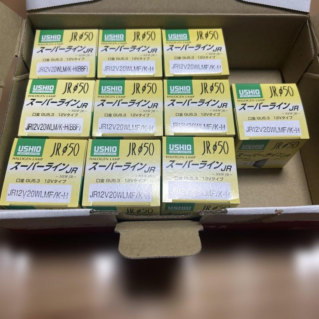 新品 USHIO JRφ50 ハロゲンランプ 口金GU5.3 12v １０個