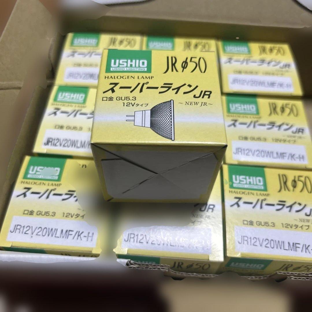 新品 USHIO JRφ50 ハロゲンランプ 口金GU5.3 12v １０個
