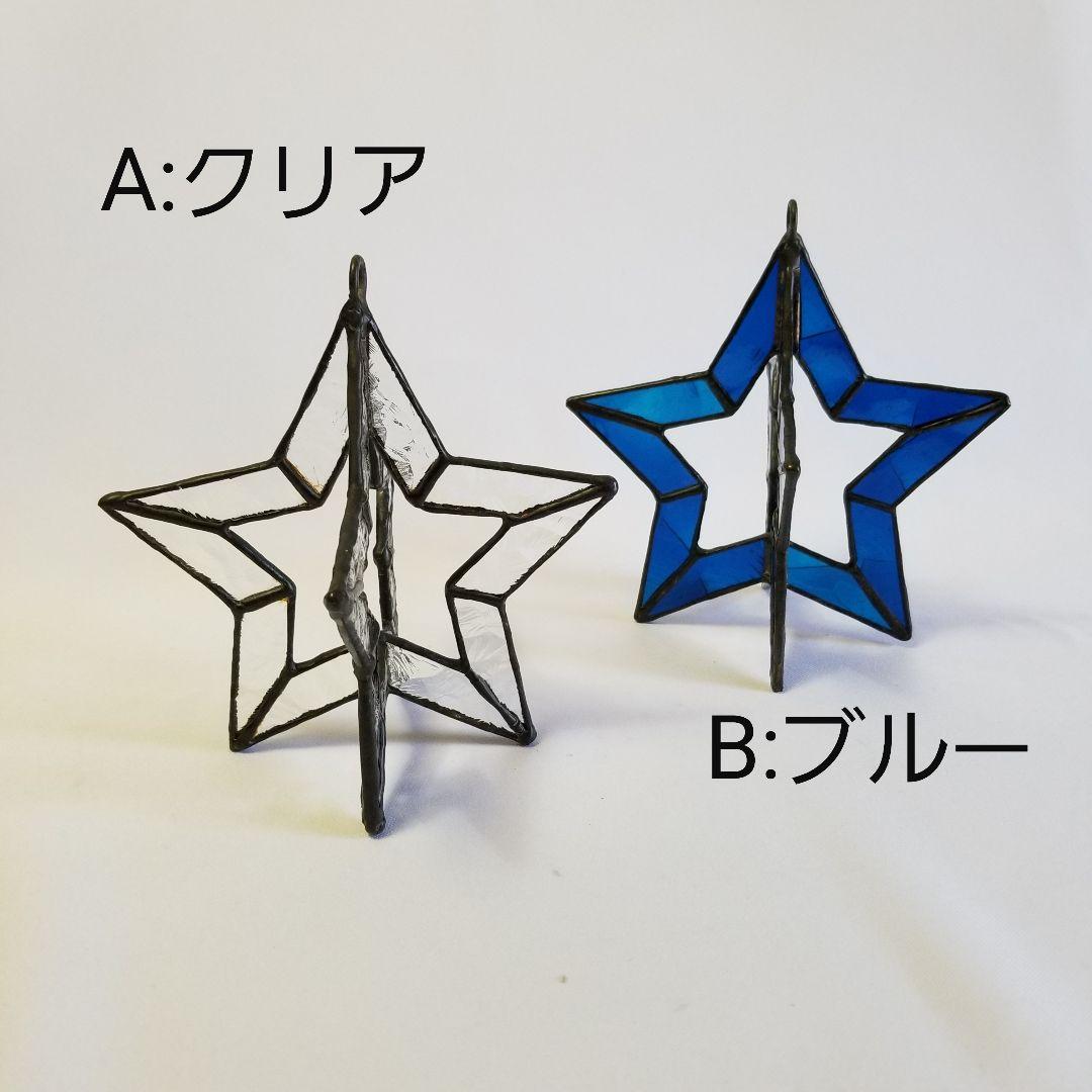 ステンドグラス　オブジェ　　　　　　単品・バラ売り・現品限り