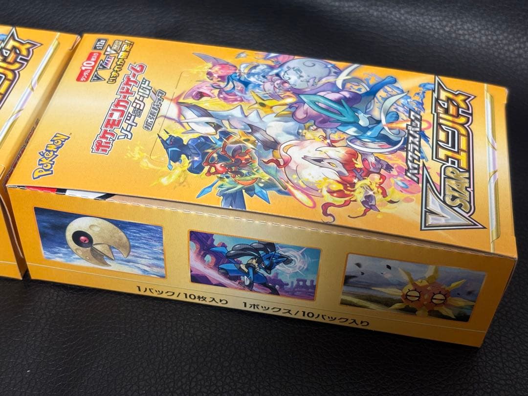 vstarユニバース シュリンク無しペリペリ付き　2BOXセット