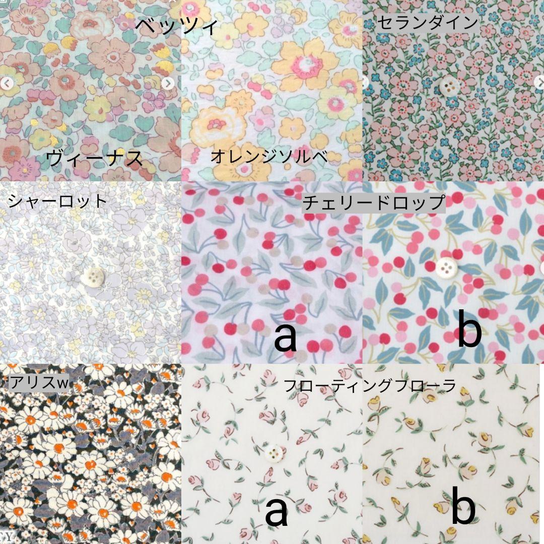 オーダーページ　リバティ　移動ポケットor水筒肩紐カバー