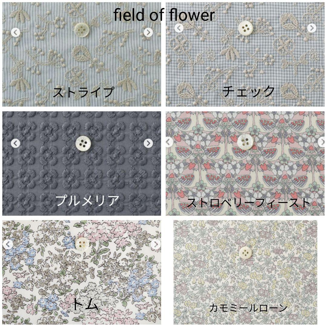 オーダーページ　リバティ　移動ポケットor水筒肩紐カバー