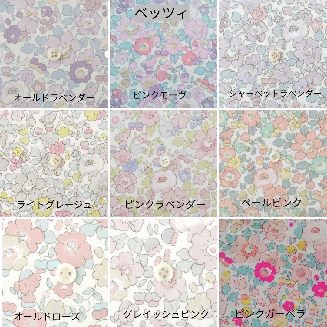 オーダーページ　リバティ　移動ポケットor水筒肩紐カバー