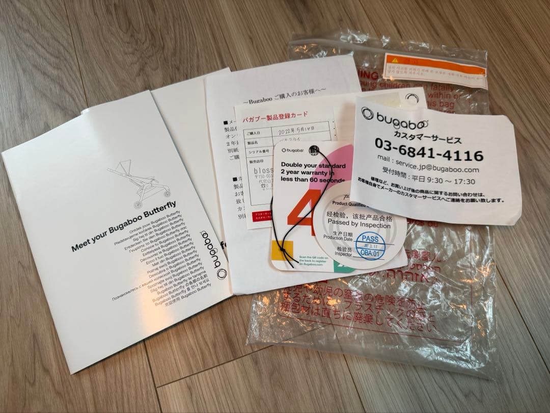 バガブー バタフライ フォレスト グリーン バンパーバー付き