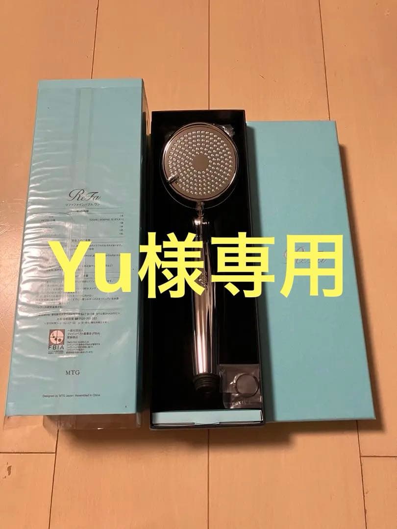 本日送料込❗️値下げ対応❗️ReFa MTG シルバー シャワーヘッド