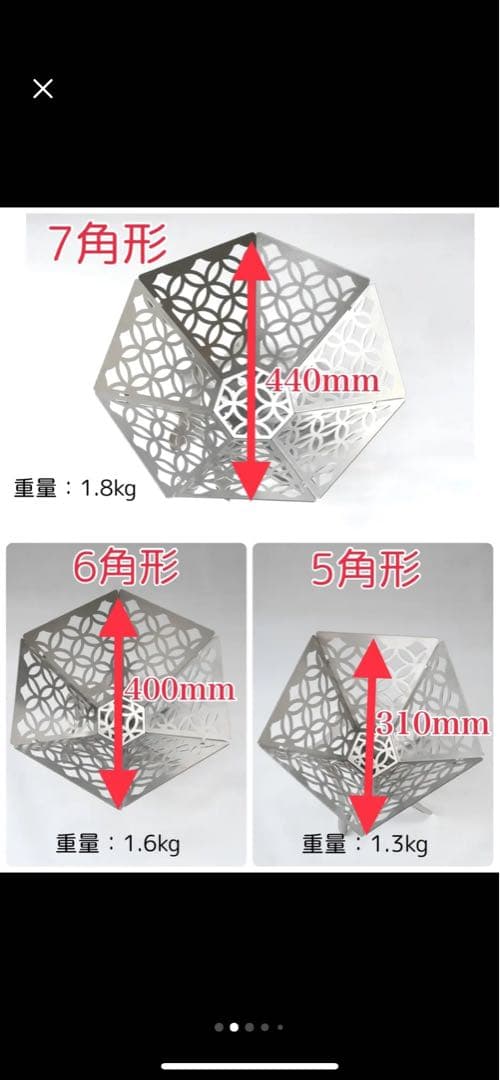 F&C 焚き火台　七宝華