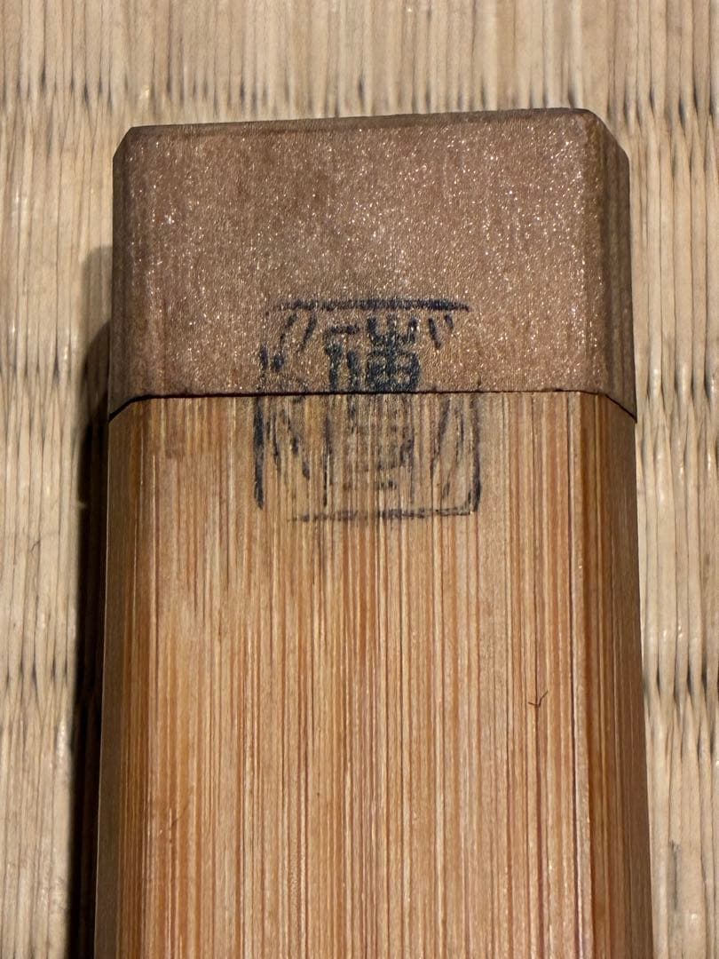 茶道具　浸竹茶杓　銘『千歳』 宗傳作