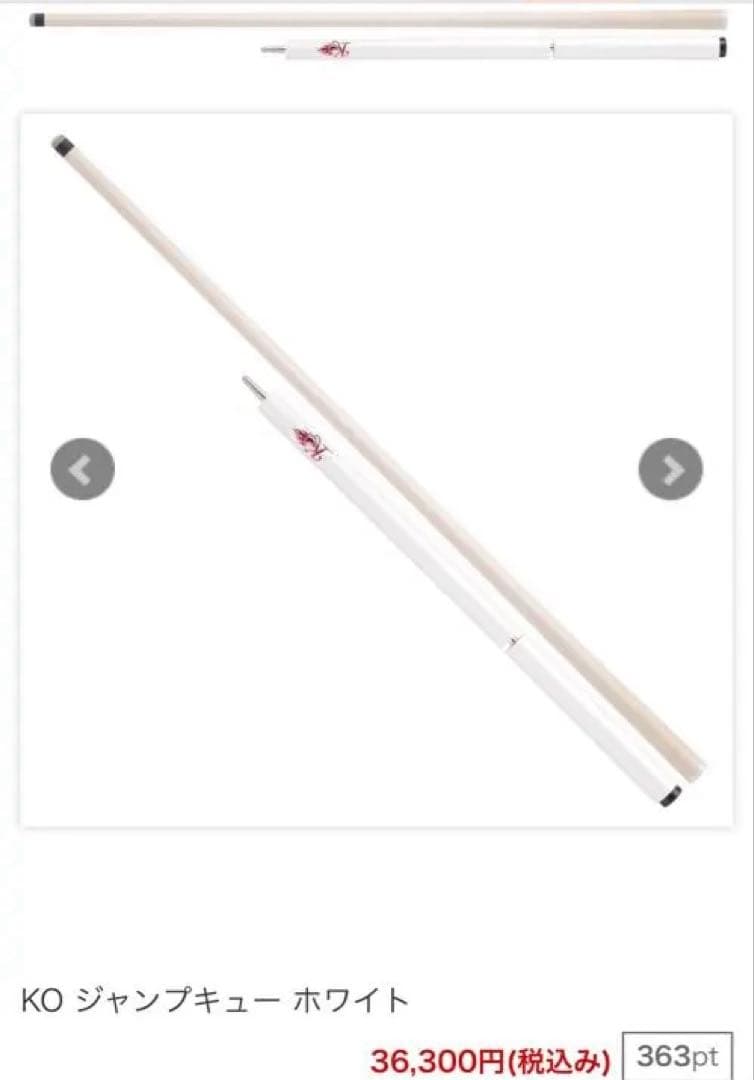 ト*ー様 KOジャンプキュー　TSUBASAタップ