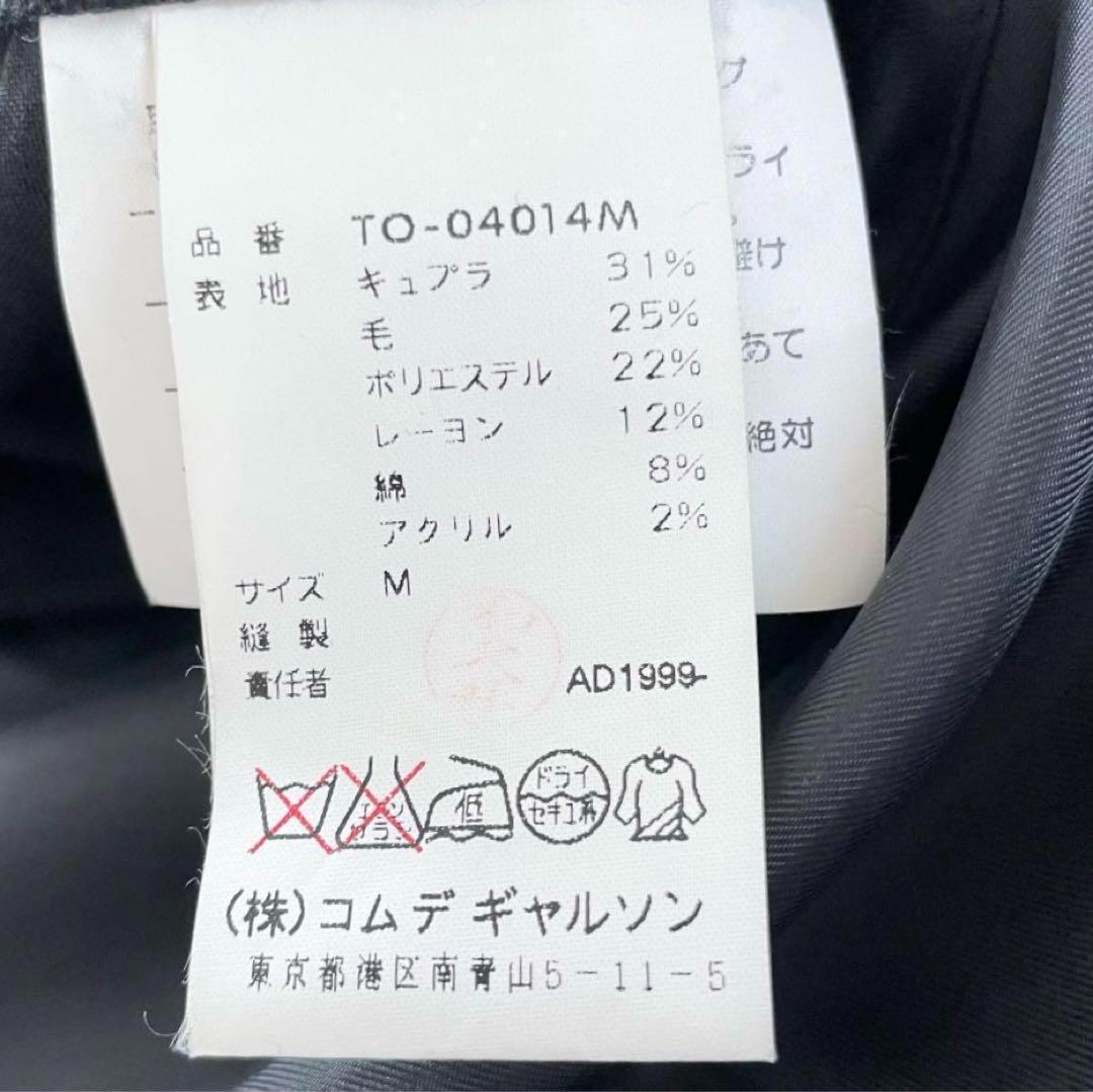 コムデギャルソン　マキシ丈ワンピース・花柄・刺繍レース・異素材ドッキング・90s