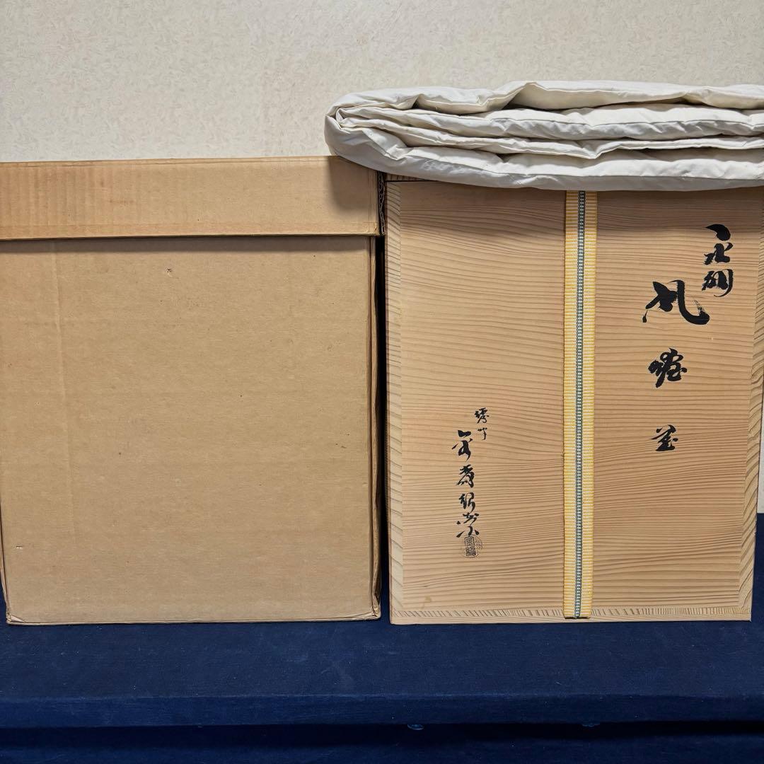 風炉/茶釜/電熱器/銀摘/唐銅朝鮮風炉釜/野々田電熱器/金森紹栄造/敷板/茶道具