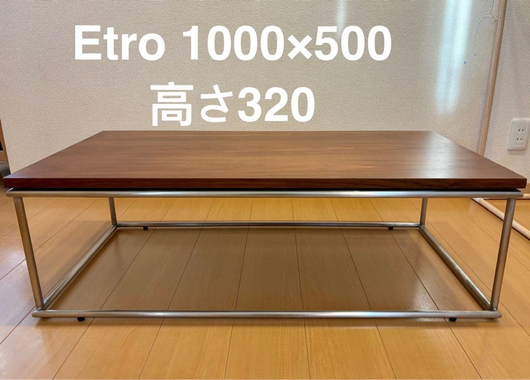 ETRO コーヒーテーブル1m×50cm 高さ32cm