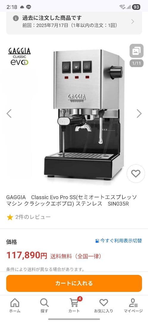 GAGGIA　Classic Evo Pro SS　グラインダーセット