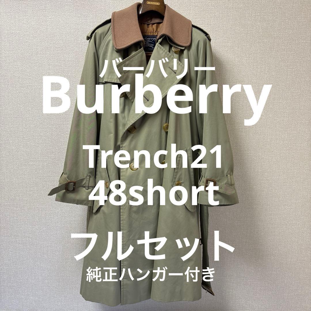 バーバリー Burberry 一枚袖 トレンチコート トレンチ21 フルセット