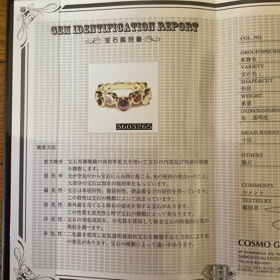 【専用】K18 トルマリンリング　鑑別書付