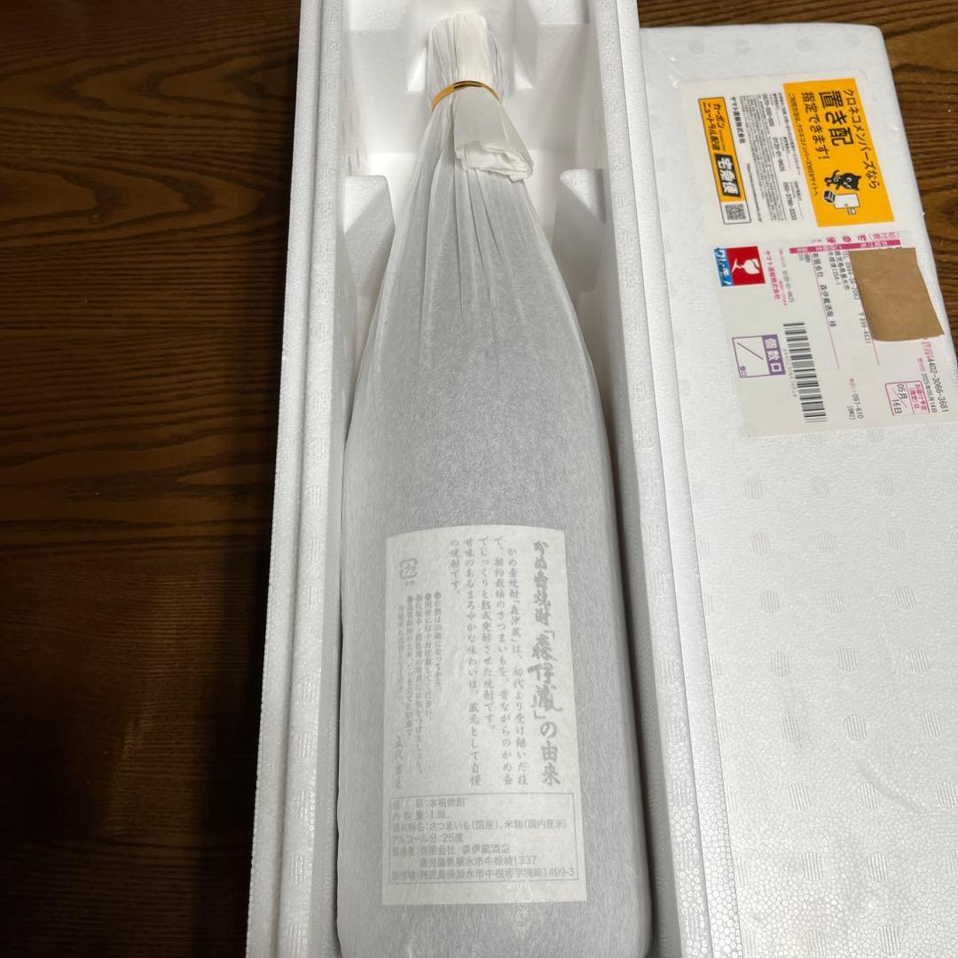 森伊蔵焼酎1800ml